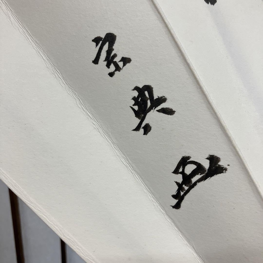 茶道具　扇　扇面　妙玄斎筆　銘　「松風」N￼8OUG Amazon.co.jp: 茶道具 扇 扇面 妙玄斎筆 銘 「松風」N￼8OUG
